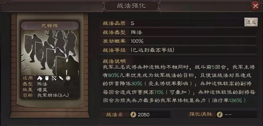 三国志战略版吴国将领如何搭配