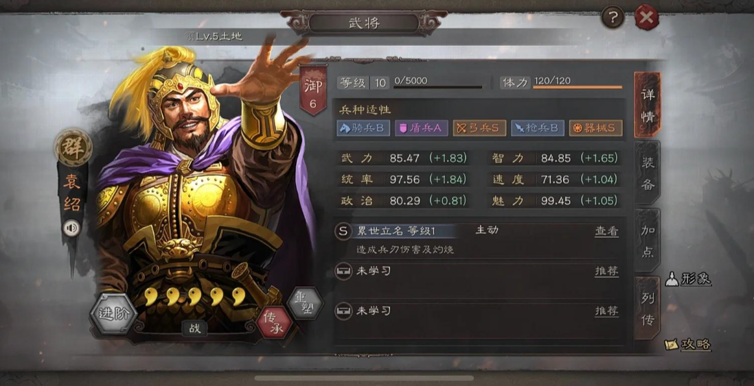 三国志战略版武将兵种如何进阶