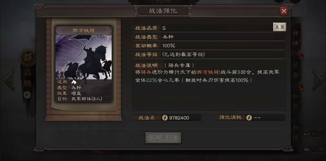 三国志战略版武将兵种如何进阶
