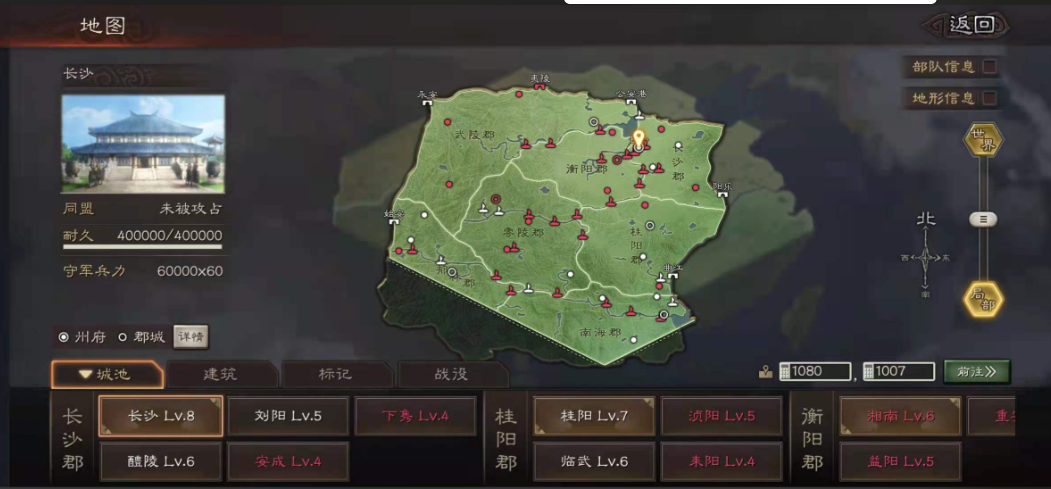 三国志战略版分城建立在什么位置