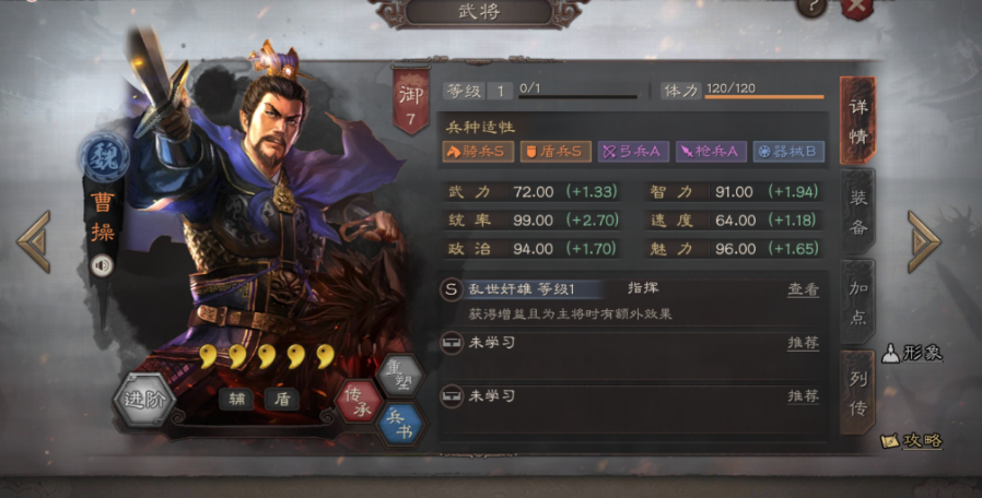 三国志战略版曹操如何打荀彧