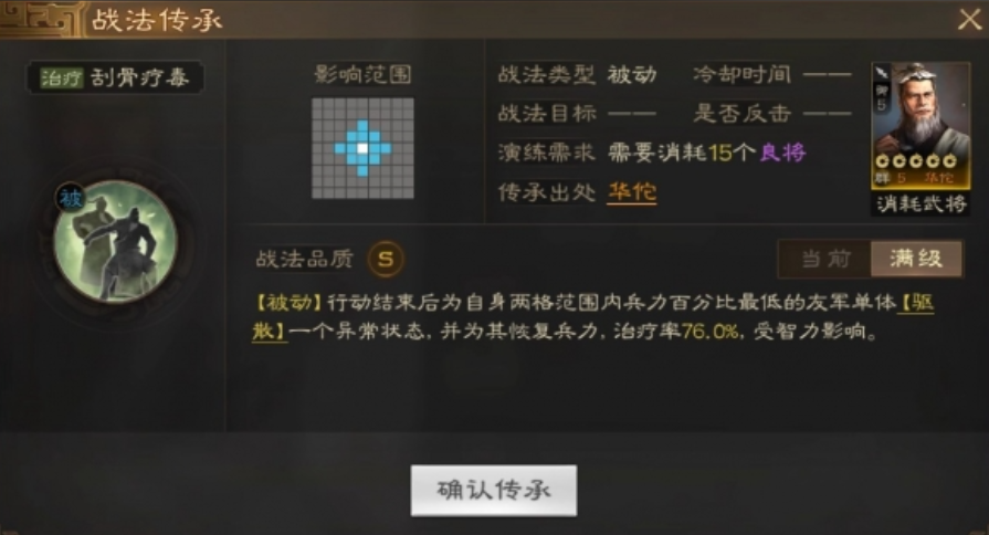 三国志战略版曹操如何打荀彧