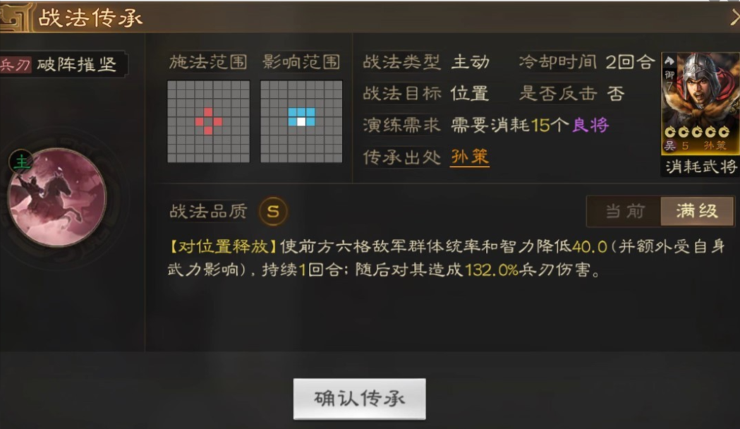 三国志战略版赵云选择什么兵书