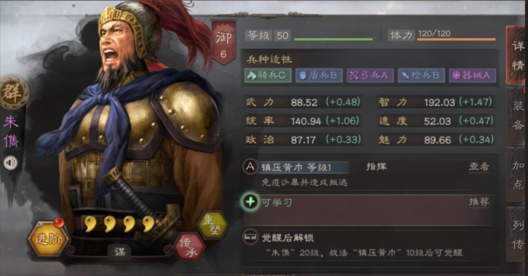 三国志战略版s2袁绍带什么