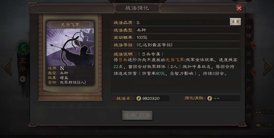三国志战略版s2袁绍带什么