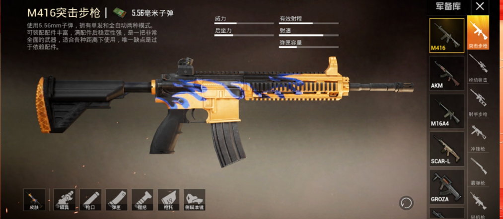 绝地求生如何压枪好