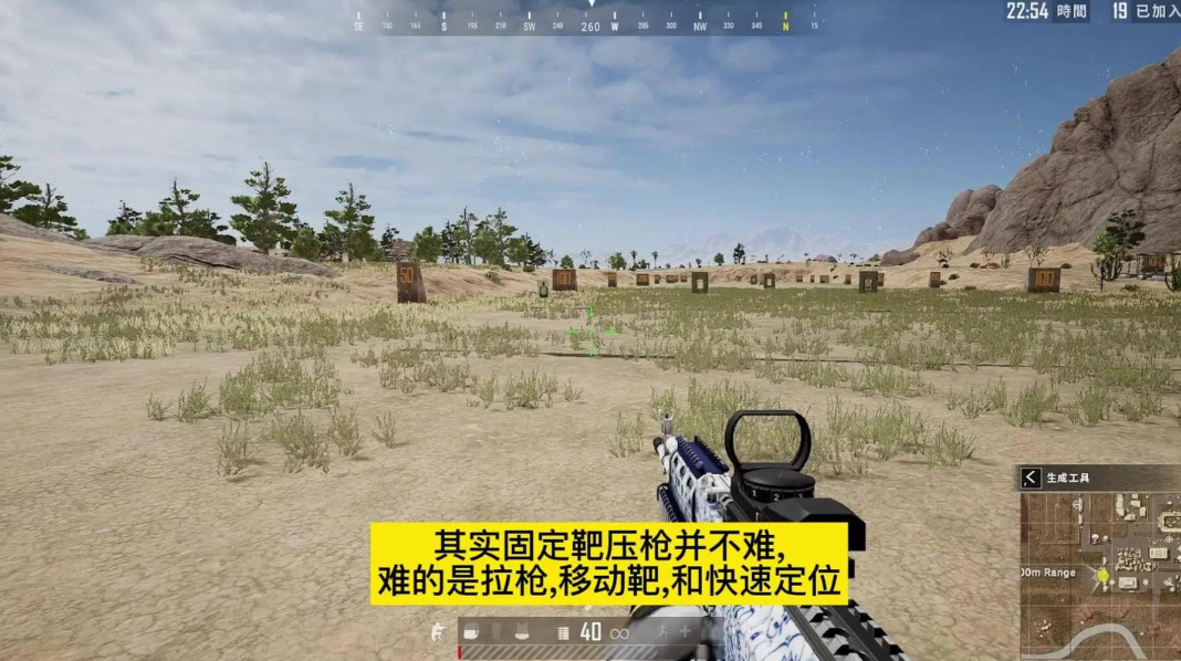 绝地求生如何压枪好