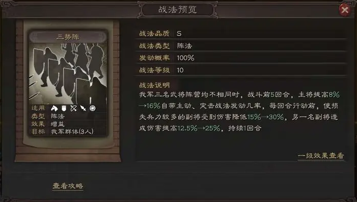 三国志战略版什么是传承战法