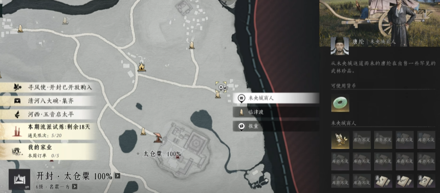 燕云十六声雅致有什么用