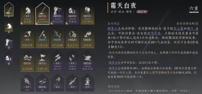 燕云十六声雅致有什么用