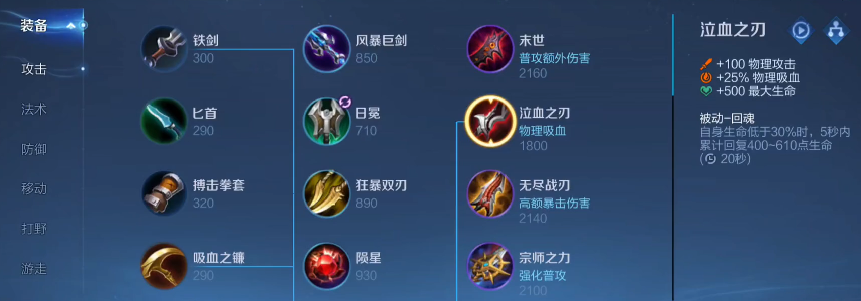 王者荣耀高伤害铭文出装什么