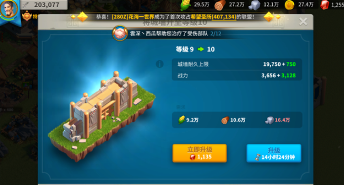 万国觉醒怎么开5队列