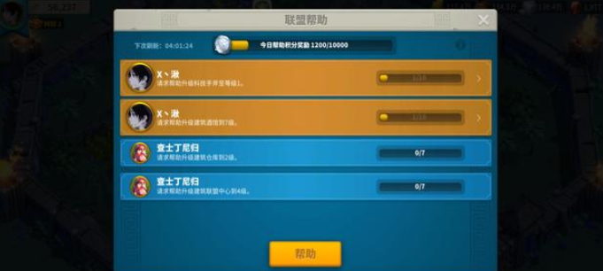 万国觉醒联盟个人积分怎么获得