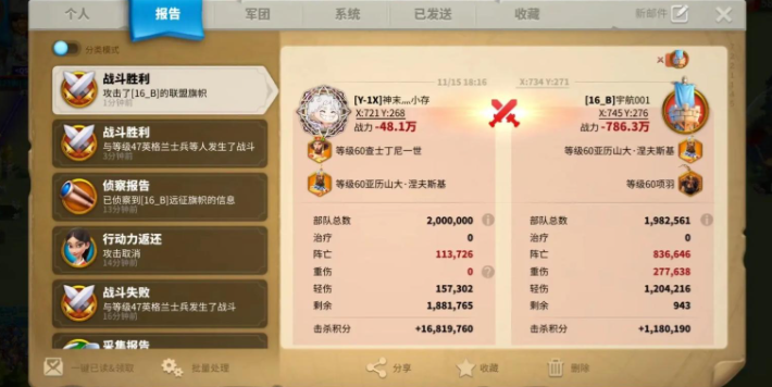 万国觉醒kvk战胜国怎么定义
