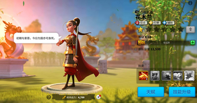 万国觉醒花木兰如何升星