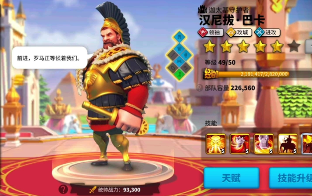 万国觉醒汉尼拔怎么觉醒