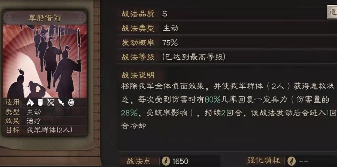 三国志战略版孙权带什么装备
