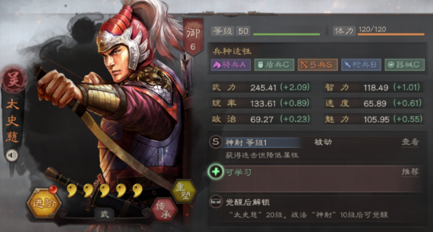 三国志战略版孙权带什么装备