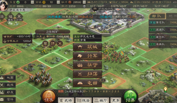 三国志战略版怎么增加兵力人数