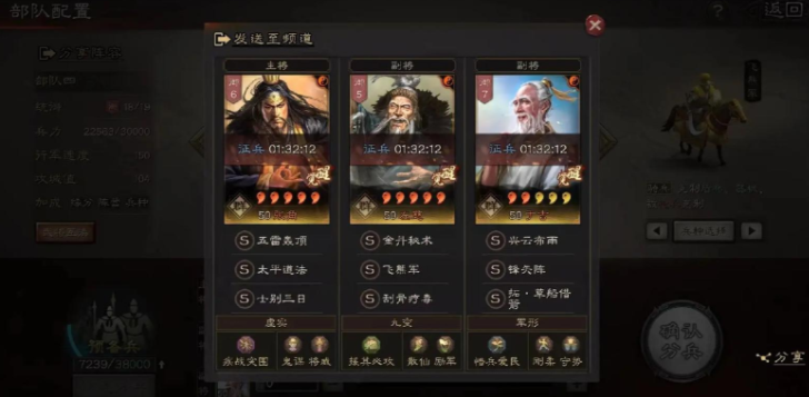三国志战略版怎么增加兵力人数