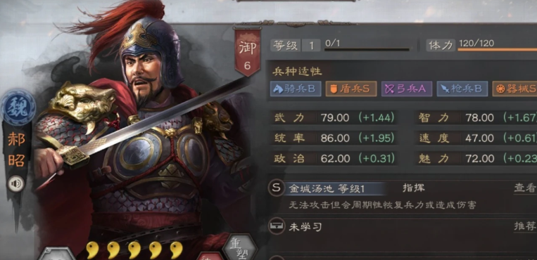 三国志战略版郝昭带什么输出技能