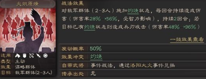 三国志战略版郝昭带什么输出技能
