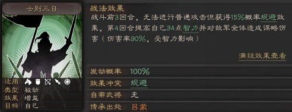 三国志战略版郝昭带什么输出技能