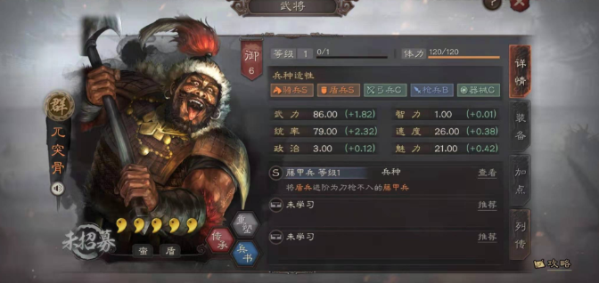 三国志战略版武将如何突破