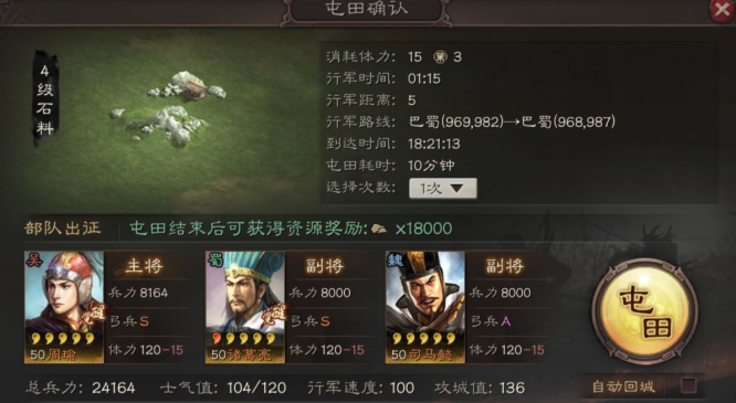 三国志战略版第一军师选什么