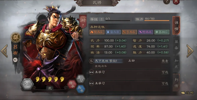 三国志战略版铁骑兵用什么兵打