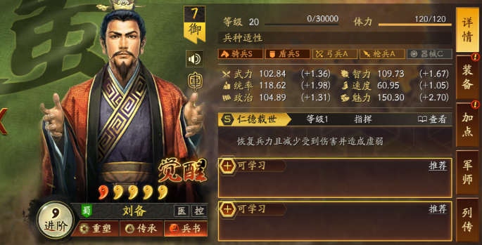 三国志战略版孙尚香怎么叠加