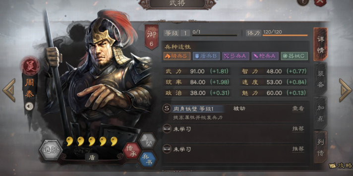 三国志战略版孙尚香怎么叠加