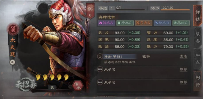 三国志战略版速度高有什么用