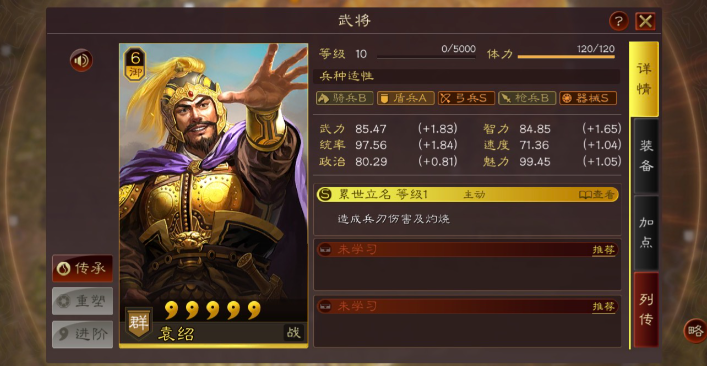 三国志战略版速度高有什么用