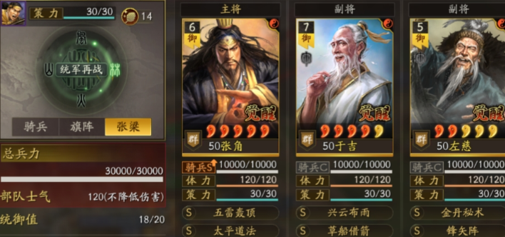 三国志战略版三仙如何打肉弓