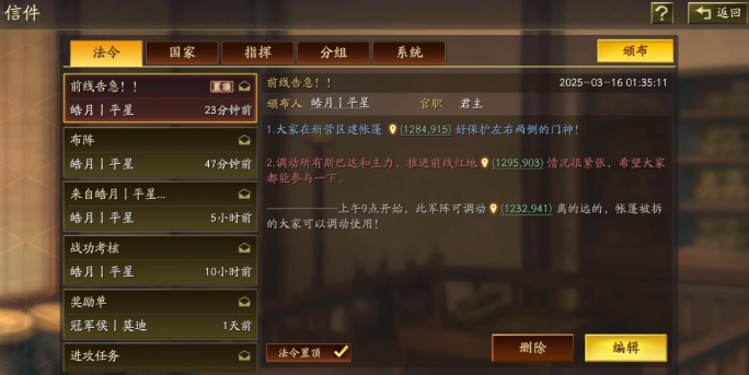 三国志战略版如何自创联盟