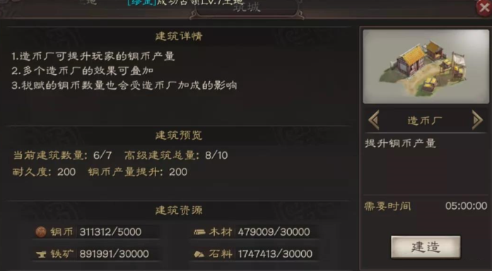 三国志战略版如何自创联盟