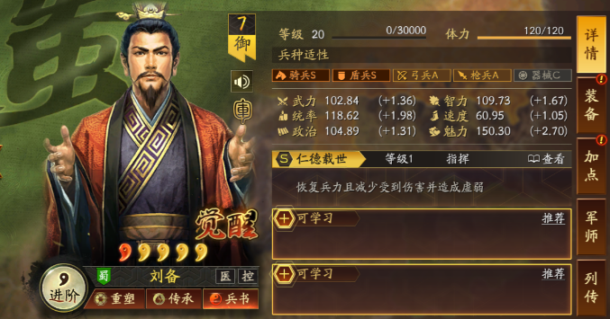三国志战略版s3如何快速练级