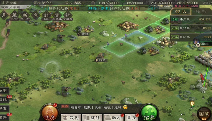三国志战略版s3如何快速练级