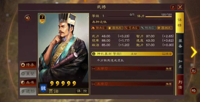 三国志战略版s3如何快速练级