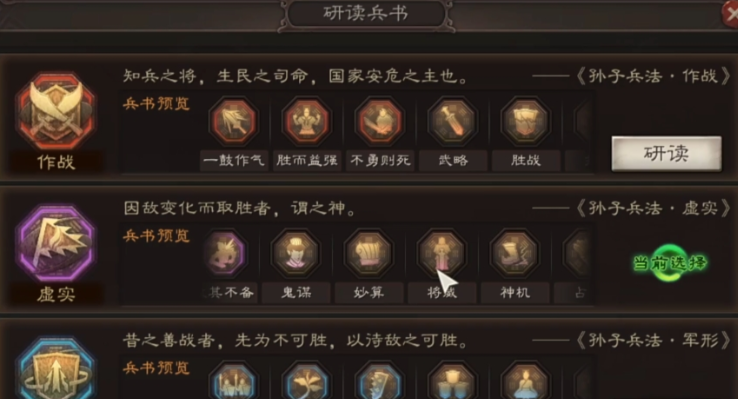 三国志战略版太史慈学什么兵书