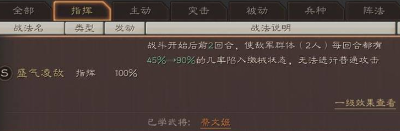 三国志战略版太史慈学什么兵书