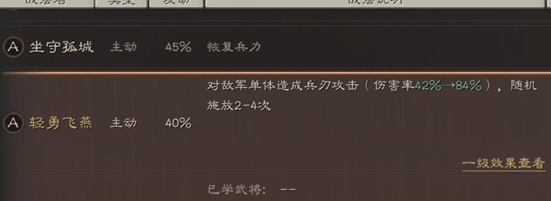 三国志战略版前期将领如何搭配