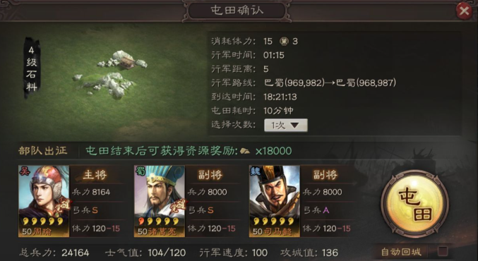 三国志战略版前期将领如何搭配