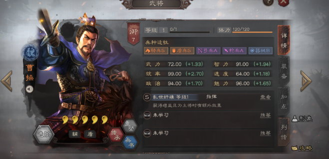 三国志战略版曹操带什么伤害战法