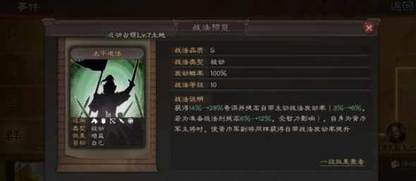 三国志战略版曹操带什么伤害战法