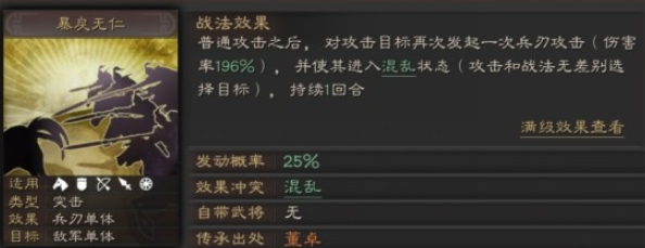 三国志战略版曹操带什么伤害战法