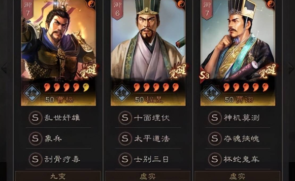 三国志战略版s3程昱怎么配将