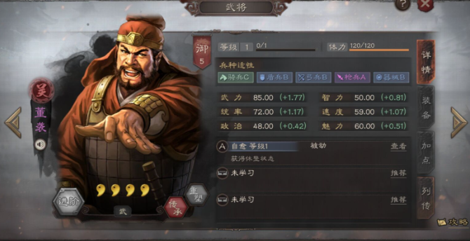 三国志战略版董袭配什么武将