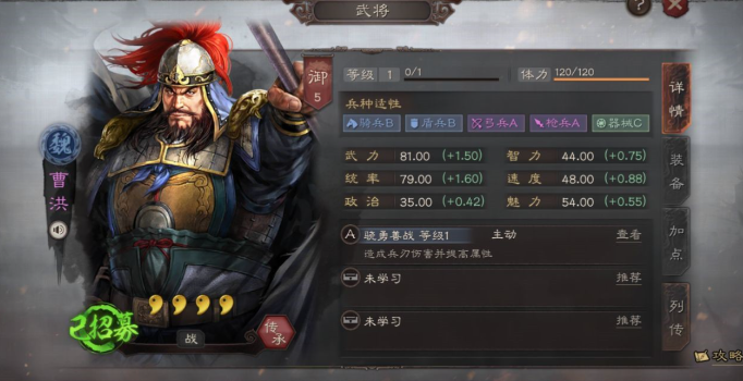 三国志战略版董袭配什么武将
